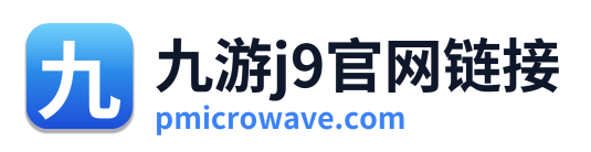 九游j9官网链接